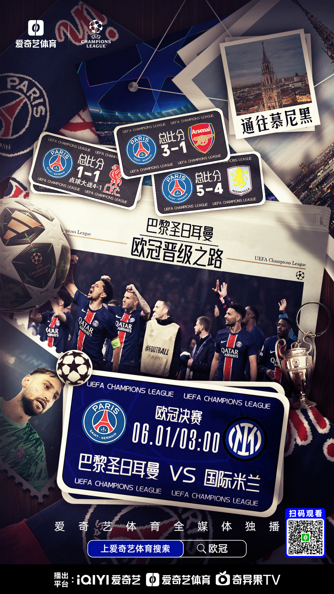 赛地聚焦：德甲集结日热度飙升，巴黎圣日耳曼篮板制胜，引发热议，赛程密集仍需轮换(足球客场+05)-Crown Sports